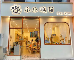 成都創(chuàng)意門(mén)頭設(shè)計(jì)，鑄就獨(dú)特店鋪，綻放魅力光彩！