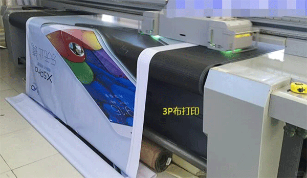 3P布是什么？